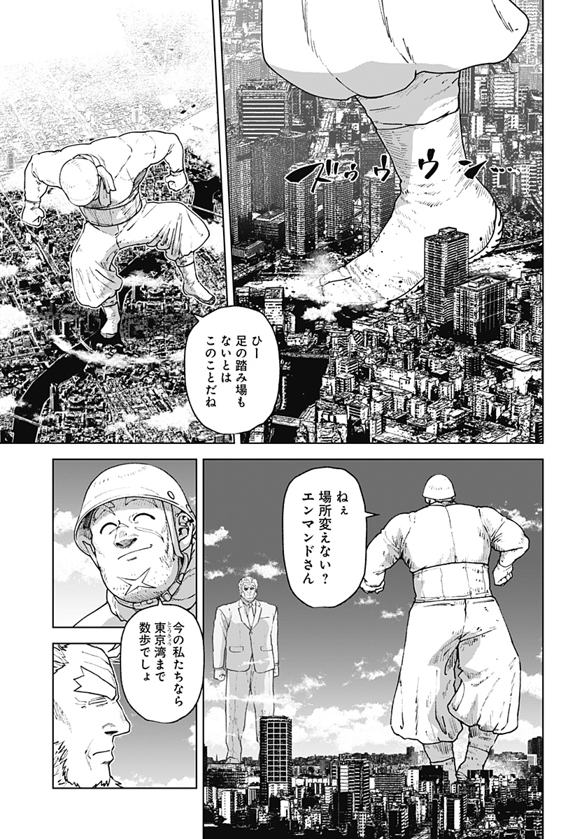 Godaigo Daigo - Chapter 74 - Page 7